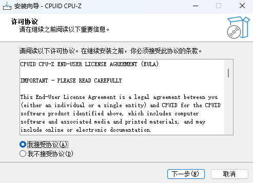 CPU-Z最新版
