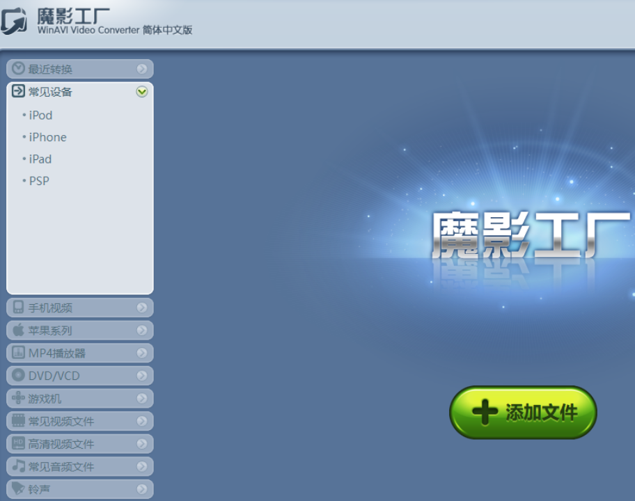魔影工廠