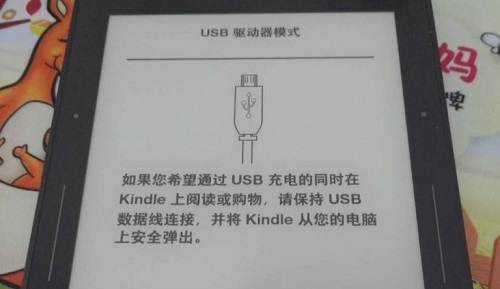 kindle USB驅動adb