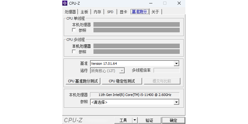 CPU-Z最新版截圖2