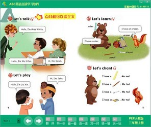 人教版pep小學三年級英語上冊點讀軟件截圖2