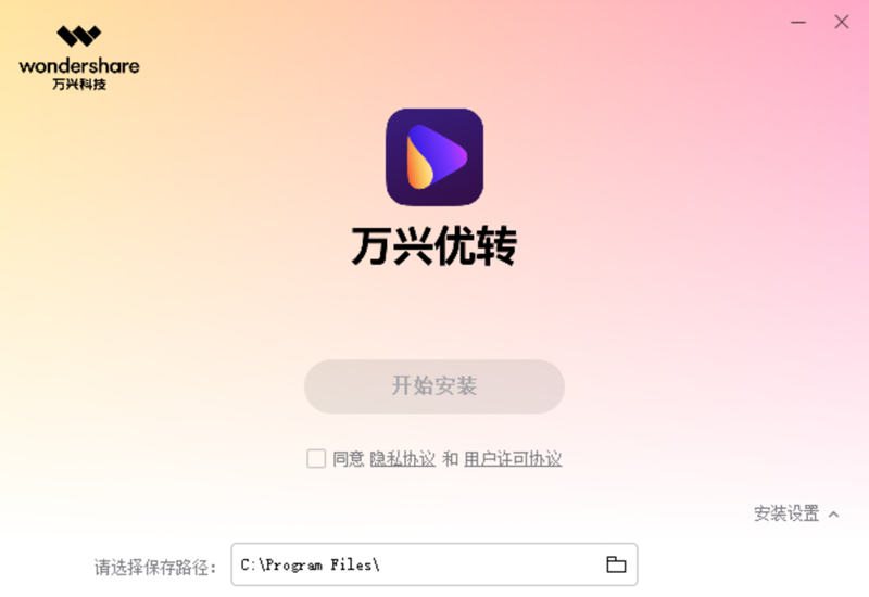萬興優轉64位
