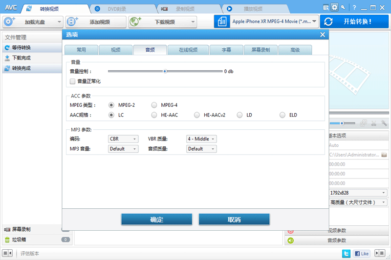 Any Video Converter Ultimate截圖2