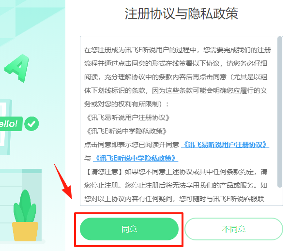 E聽說中學
