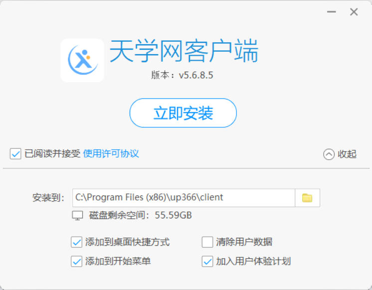 天學網學生端