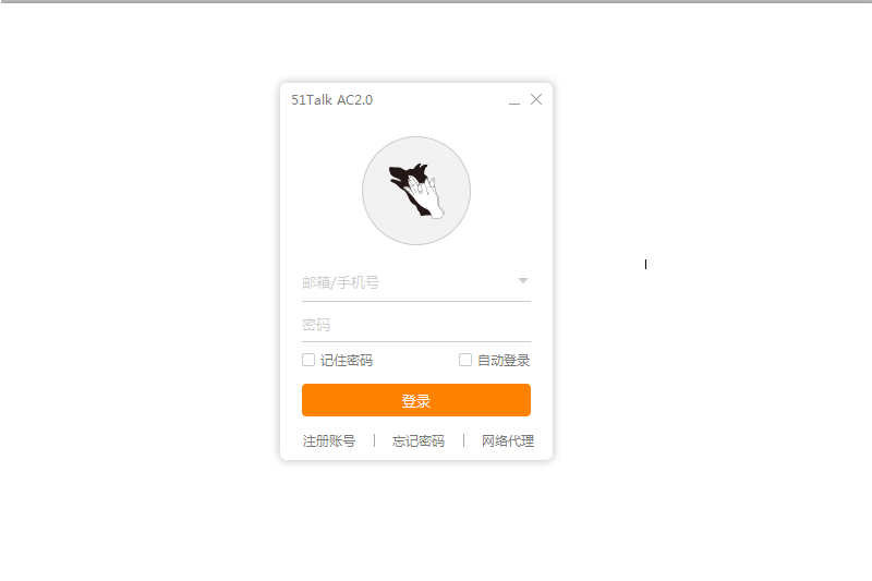 51Talk AC客戶端截圖3