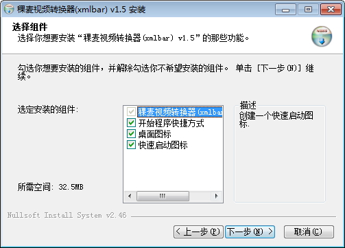 稞麥視頻轉換器