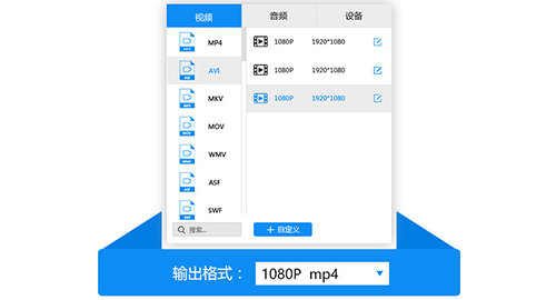迅捷視頻轉換器