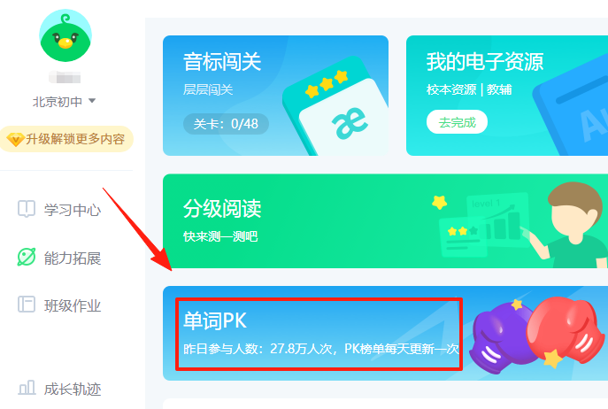 E聽說中學