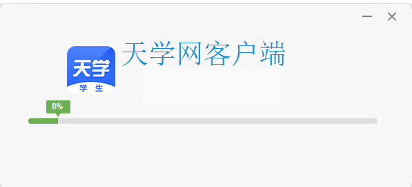 天學網學生端