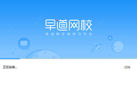 早道網校