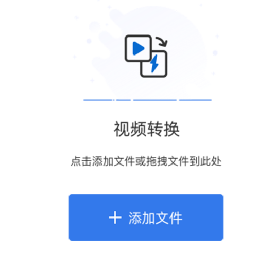 風雲視頻轉換器