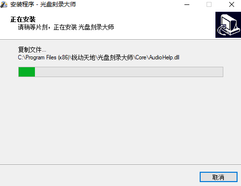 光盤刻錄大師