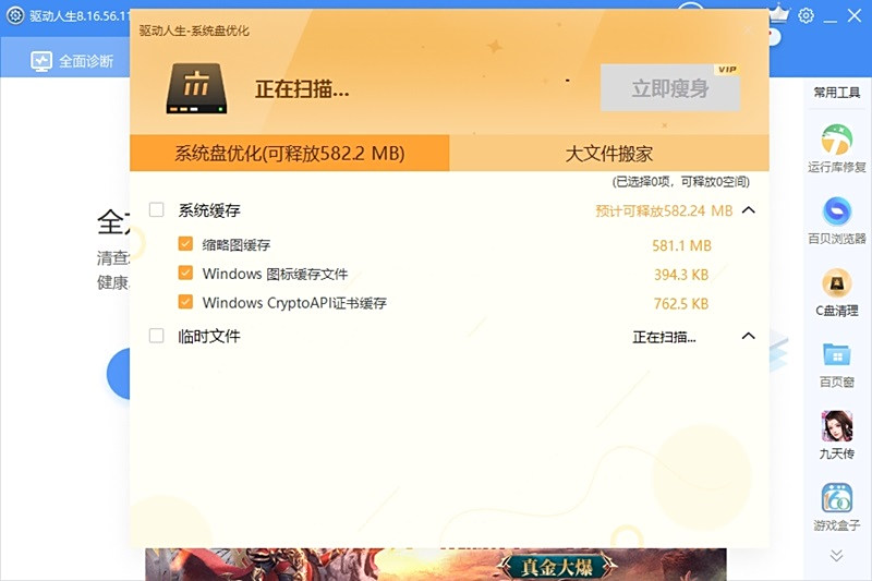 驅動人生