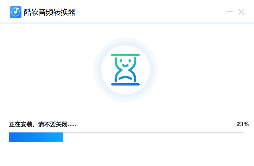 音頻格式轉換器