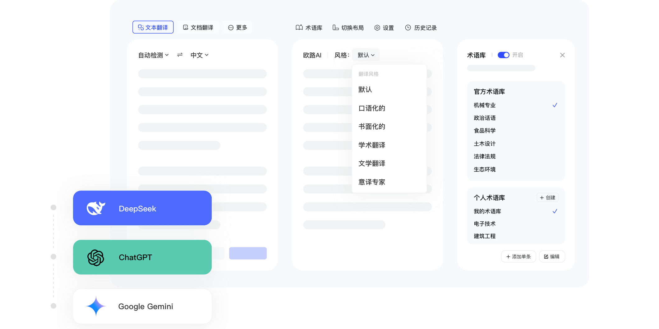 歐路詞典截圖1