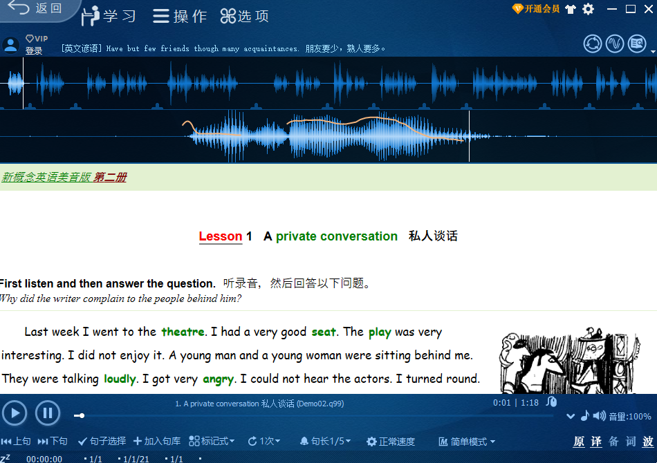 Aboboo外語學習套件截圖5