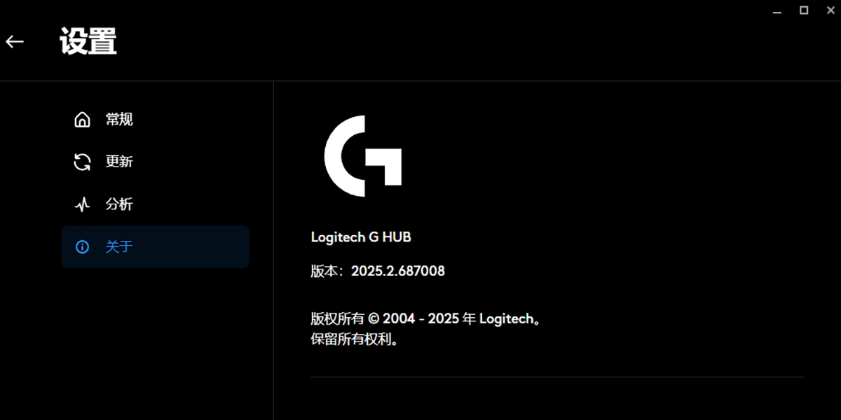 Logitech G HUB截圖2
