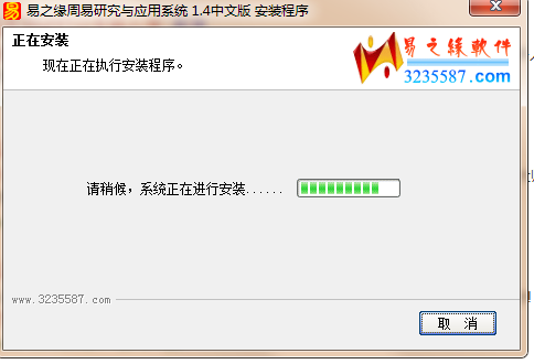 易之緣周易研究與應用系統