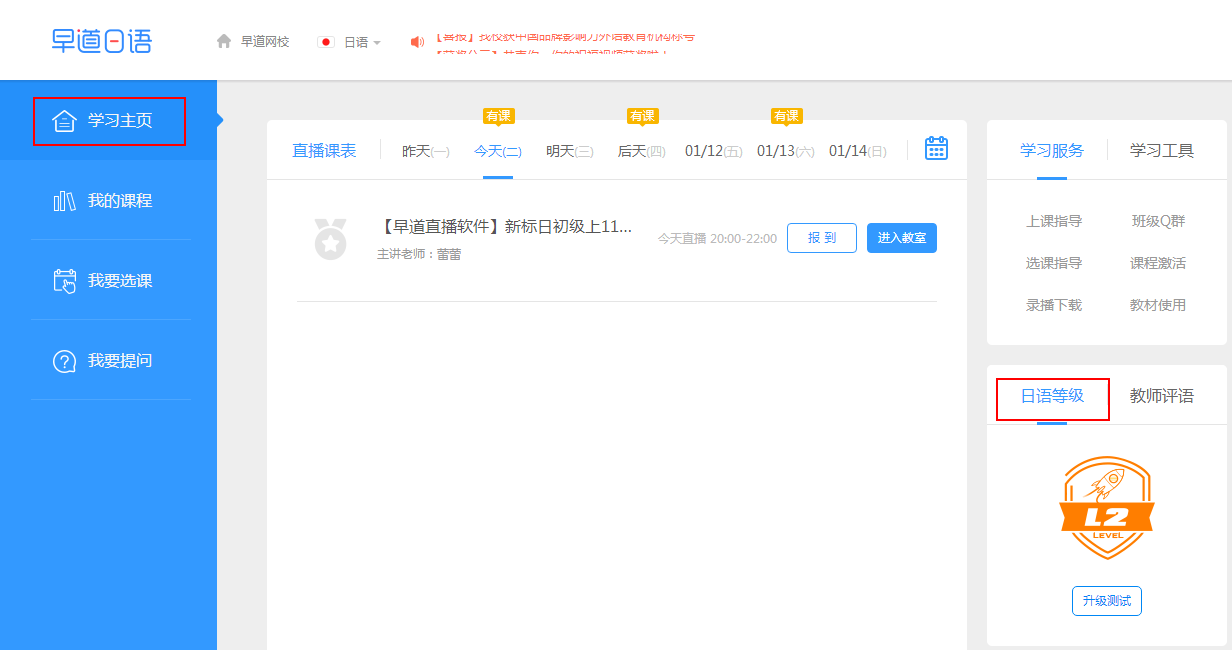 早道網校截圖1