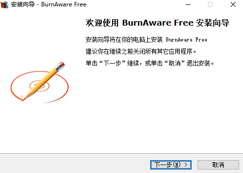 BurnAware Free電腦版