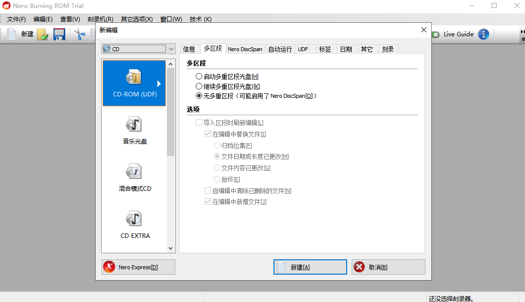 Nero Burning ROM截圖1