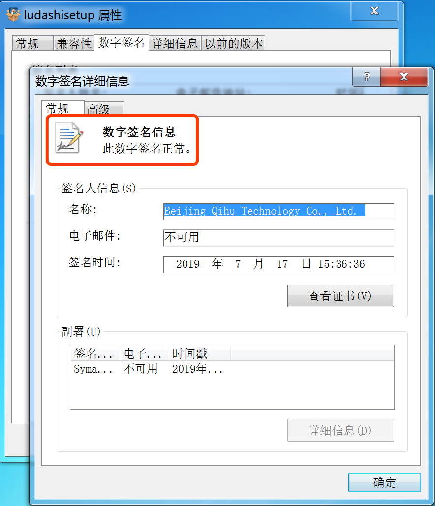 魯大師