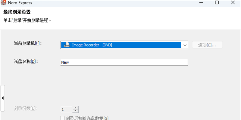 Nero Express截圖1