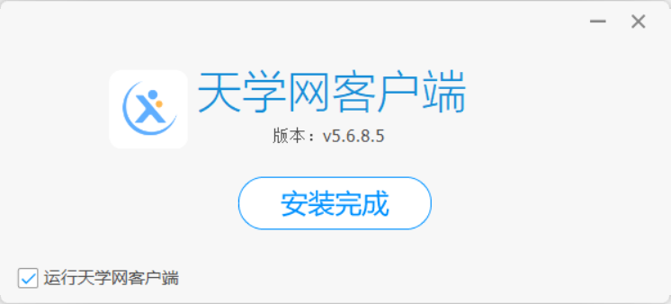 天學網學生端