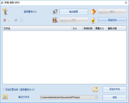 格式工廠最新版截圖3