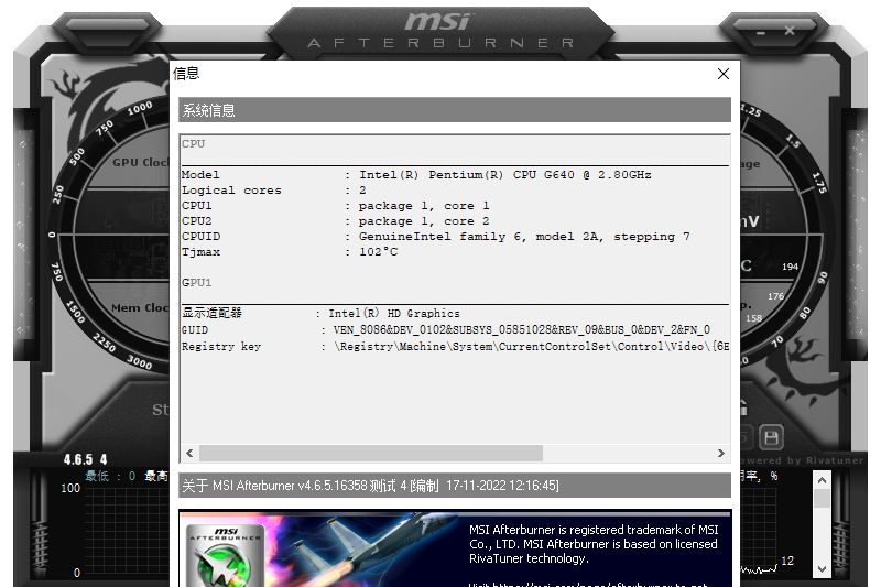 MSI Afterburner截圖2