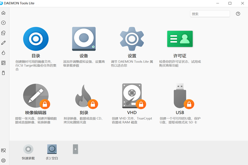 DAEMON Tools Lite截圖4