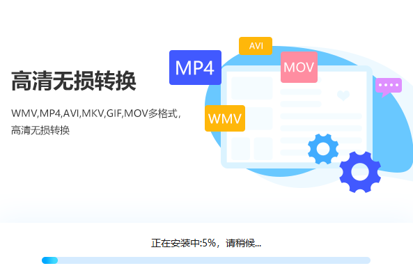 迅捷視頻轉換器