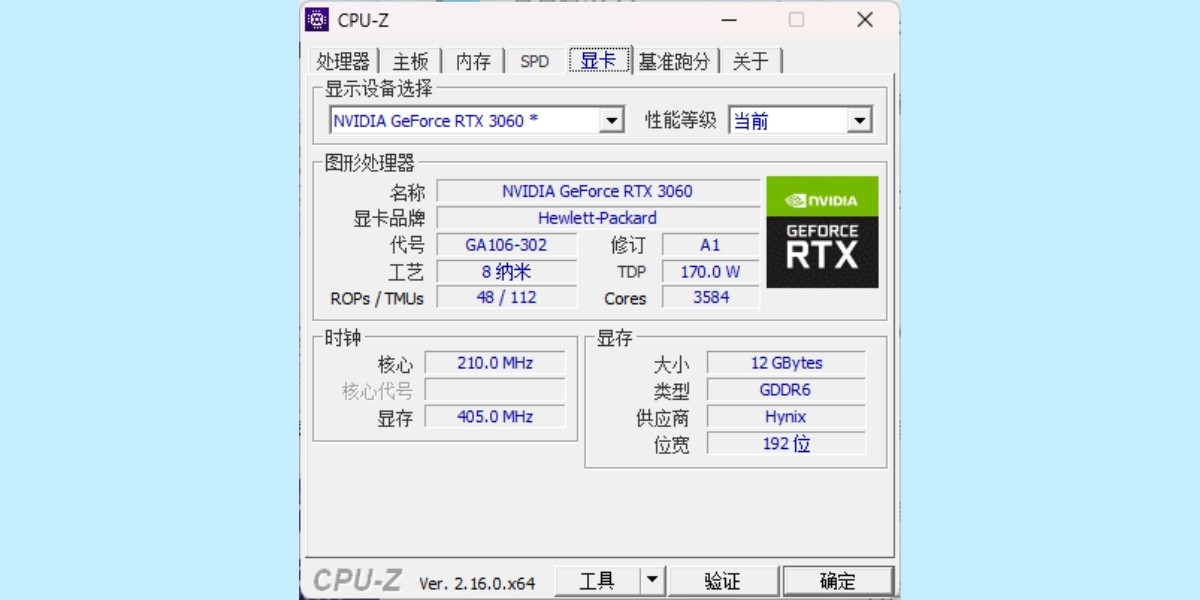 Cpu-Z截圖5