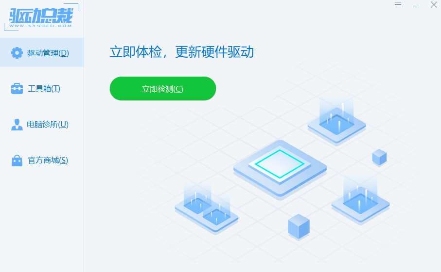 驅動總裁