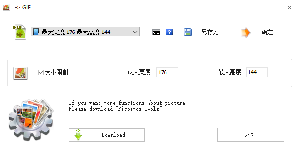 格式工廠電腦版
