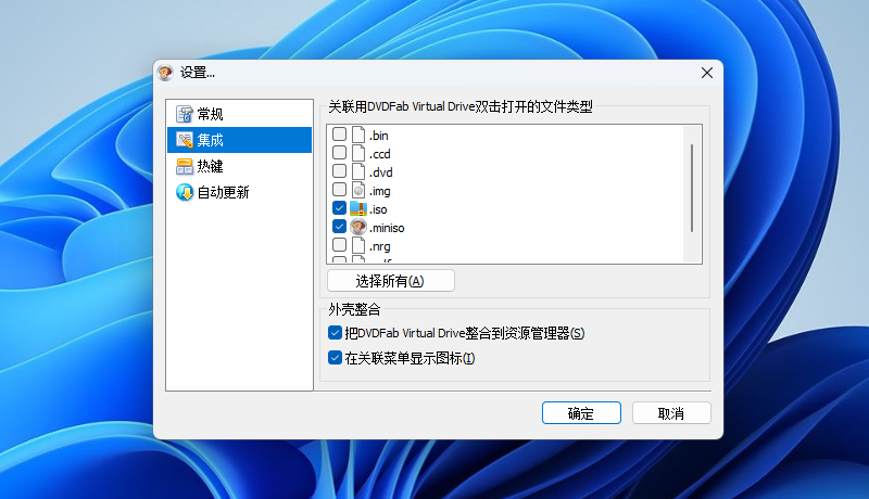 DVDFab Virtual Drive截圖1