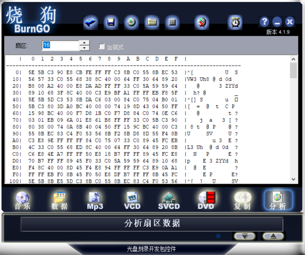 燒狗刻錄(BurnGO) 截圖5