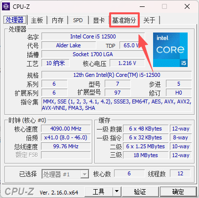 Cpu-Z