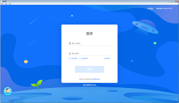 愛樂奇截圖3