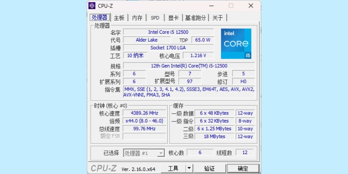 Cpu-Z截圖1