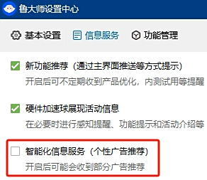 魯大師