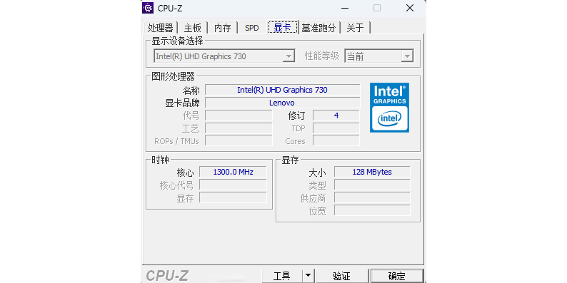 CPU-Z最新版截圖6
