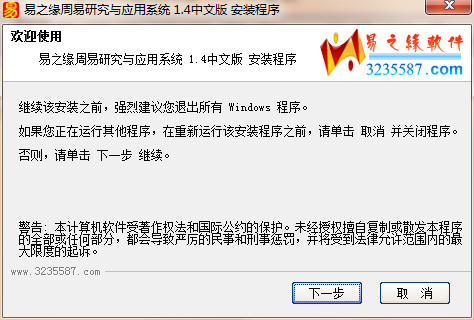 易之緣周易研究與應用系統