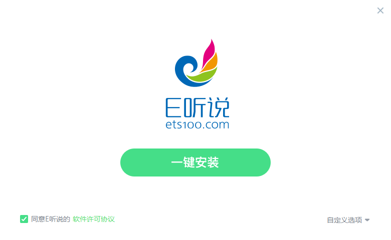 E聽說中學