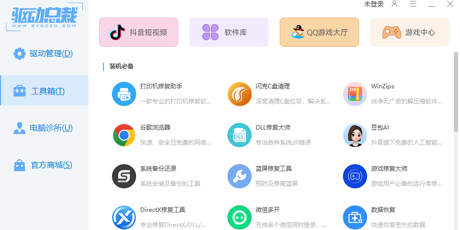 驅動總裁截圖2