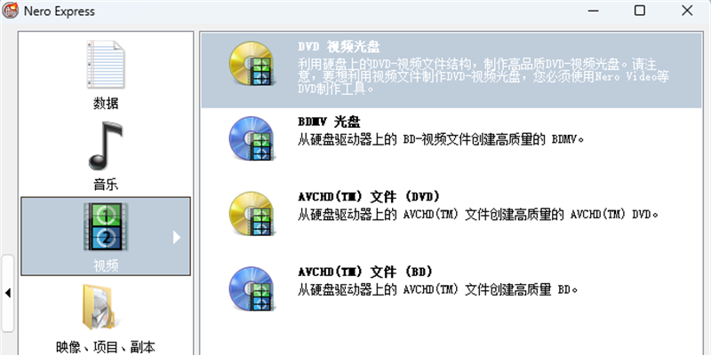 Nero Express截圖2
