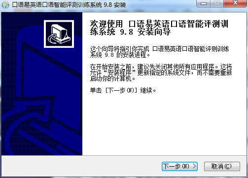 口語易學生版