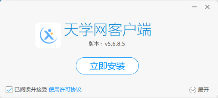 天學網學生端