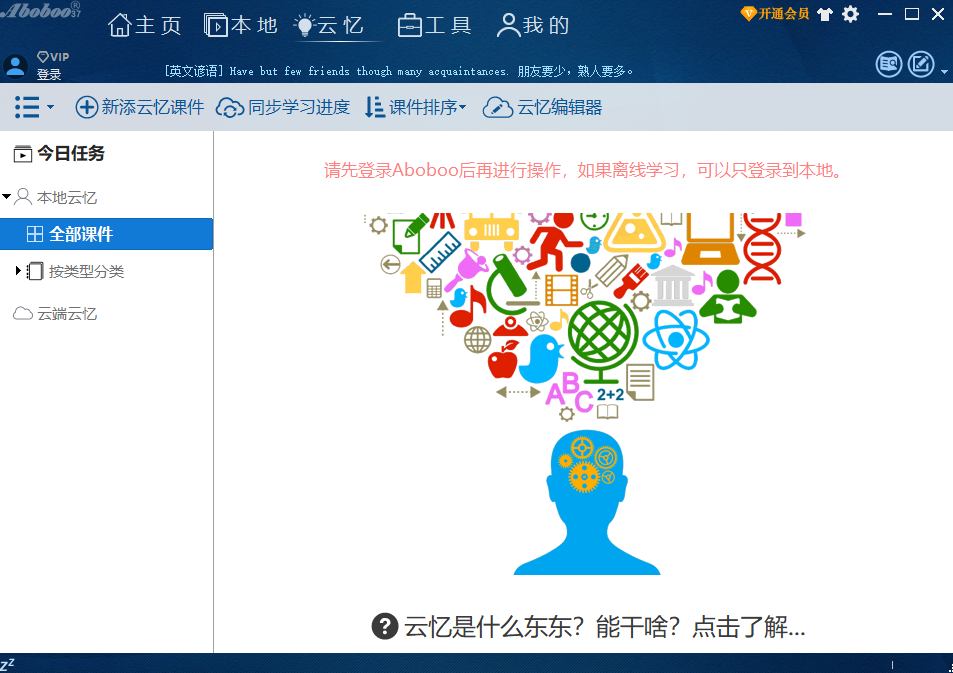 Aboboo外語學習套件截圖4